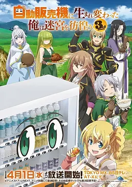 即看影视奇幻治愈动漫 猫町奇谭